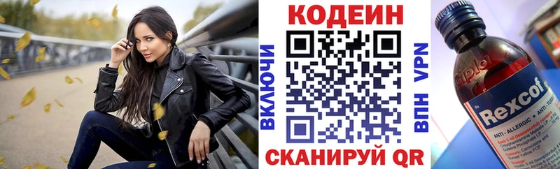 продажа наркотиков  Талица  Кодеиновый сироп Lean напиток Lean (лин) 