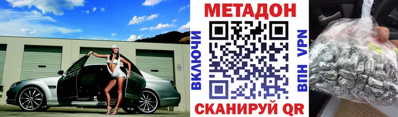 МЕТАДОН мёд Талица